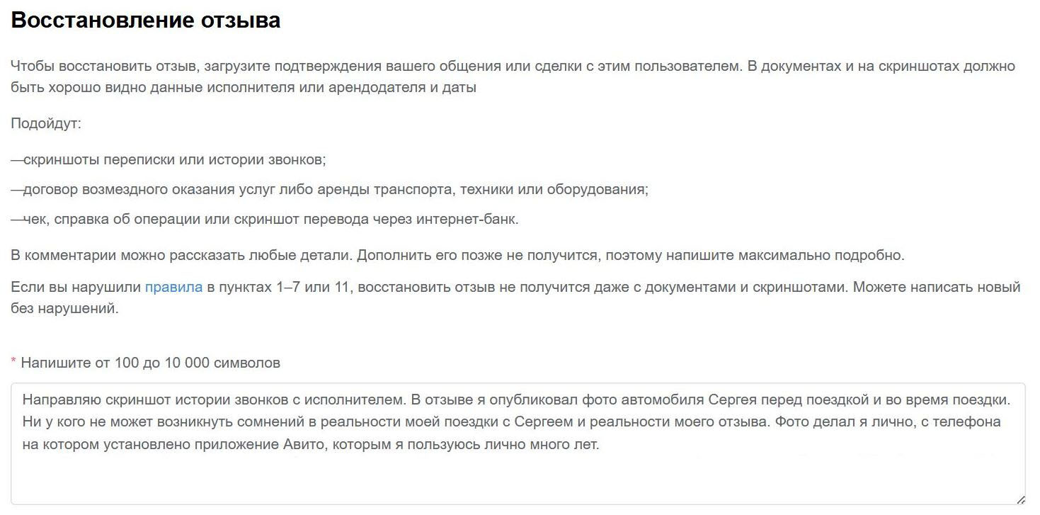 Насколько алгоритмы Авито улучшили нашу жизнь. Или не нашу? - 3